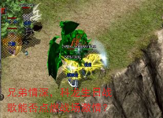 兄弟情深,科龙生日战歌能否点燃战场激情? 兄弟情深,科龙生日战歌能否点燃战场激情?