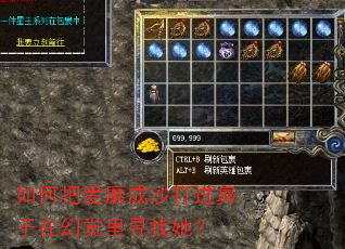 如何把爱磨成沙打进鼻子在幻觉里寻找她? 如何把爱磨成沙打进鼻子在幻觉里寻找她?