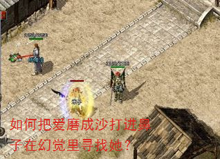 如何把爱磨成沙打进鼻子在幻觉里寻找她? 如何把爱磨成沙打进鼻子在幻觉里寻找她?