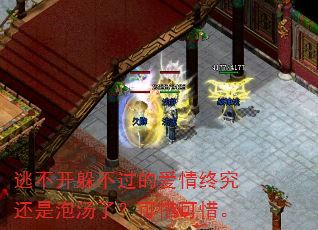 逃不开躲不过的爱情终究还是泡汤了?可惜可惜。 逃不开躲不过的爱情终究还是泡汤了?可惜可惜。