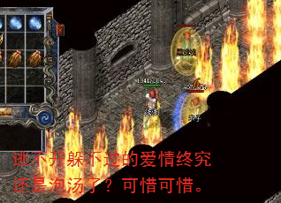 逃不开躲不过的爱情终究还是泡汤了?可惜可惜。 逃不开躲不过的爱情终究还是泡汤了?可惜可惜。