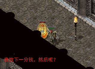 我放下一分钱,然后呢? 我放下一分钱,然后呢?