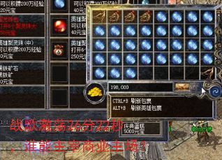 战歌激荡26分22秒,谁能主宰商业主场? 战歌激荡26分22秒,谁能主宰商业主场?