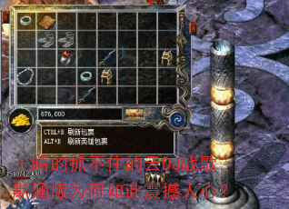 王晴的抓不住的云DJ战歌默涵版为何如此震撼人心? 王晴的抓不住的云DJ战歌默涵版为何如此震撼人心?