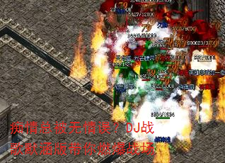 �����ܱ�������DJս��Ĭ�������ȼ��ս��
