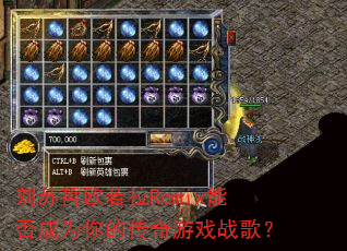 ������ŷ����Remix�ܷ��Ϊ��Ĵ�����Ϸս�裿