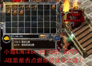 Сϼ&����bo-���ƶˣ�����DJս���ܷ��ȼ���ս��֮�ꣿ