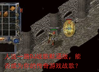 ����һ·DJս��Ĭ���棬�ܷ��Ϊ��Ĵ�����Ϸս�裿