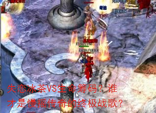 ʧ������VS�������룿˭������ҡ������ռ�ս�裿