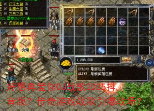 �����ٰ���DJս��2025�����棿������Ϸս������ս����