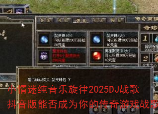 С���Դ���������2025DJս�趶�����ܷ��Ϊ��Ĵ�����Ϸս�裿