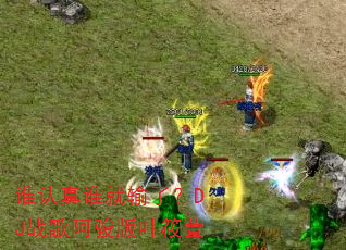 ˭����˭�����ˣ�DJս�谢����Ҷ����