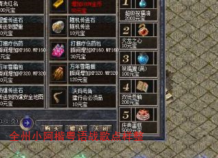 全州小阿楷粤语战歌点样整 全州小阿楷粤语战歌点样整