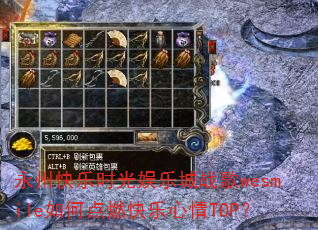 ���ݿ���ʱ�����ֳ�ս��wesmile��ε�ȼ��������TOP��