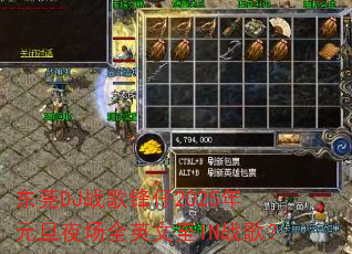 ��ݸDJս�����2025��Ԫ��ҹ��ȫӢ����INս�裿