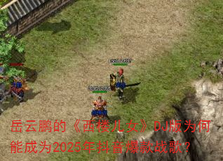 �������ġ���¥��Ů��DJ��Ϊ���ܳ�Ϊ2025�궶������ս�裿