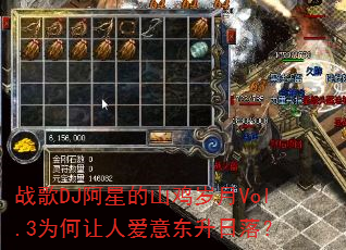 ս��DJ���ǵ�ɽ������Vol.3Ϊ�����˰��ⶫ�����䣿