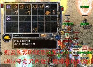 �𰲳���DJս��BINElectroMix���������棿ȼ��ս��������