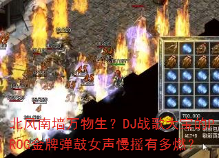 ������ǽ��������DJս��󱦵�PROG���Ƶ���Ů����ҡ�ж�ȼ��