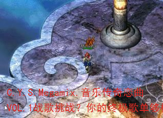 C.Y.S.Megamix.���ִ�������VOL.1ս����ս������ռ��赥������