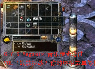 C.Y.S.Megamix.���ִ�������VOL.1ս����ս������ռ��赥������
