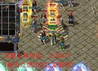 ����Ů��ս�裬�ŷ�HIFI�ܷ��ȼ��Ľ������飿
