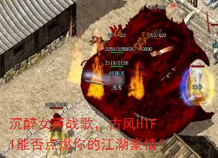 ����Ů��ս�裬�ŷ�HIFI�ܷ��ȼ��Ľ������飿