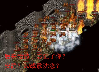 后来我终于忘记了你?安静?DJ战歌沈念? 后来我终于忘记了你?安静?DJ战歌沈念?