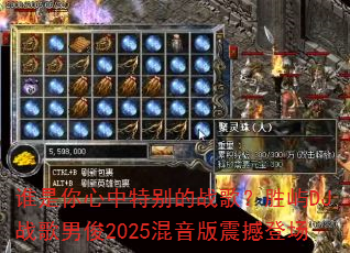 ˭���������ر��ս�裿ʤ��DJս���п�2025�������𺳵ǳ�