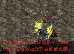 �������MC���������һ����MC���������Ϸս������ܻ���