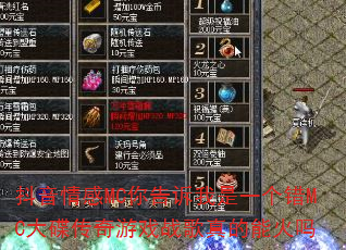 �������MC���������һ����MC���������Ϸս������ܻ���