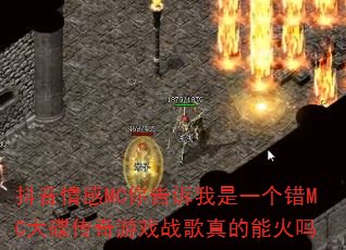 �������MC���������һ����MC���������Ϸս������ܻ���