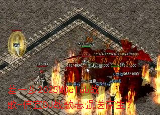 差一步2025MCclub战歌-信宜DJ战歌志强送南生? 差一步2025MCclub战歌-信宜DJ战歌志强送南生?