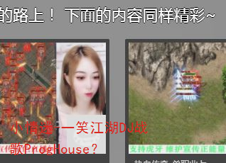 小情迷-一笑江湖DJ战歌ProgHouse? 小情迷-一笑江湖DJ战歌ProgHouse?