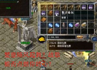 爱意随风起舞?战歌能否点燃你的心? 爱意随风起舞?战歌能否点燃你的心?