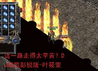 ��һ·�ߵ�̫���ࣿDJս�������-Ҷ����