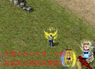 ���Ĳ����Ĳ��ʣ�Ϊ��ս���ܵ�ȼ��Ϸ���飿