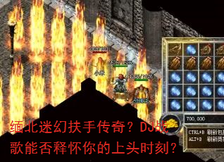 �山�Ի÷��ִ��棿DJս���ܷ��ͻ������ͷʱ�̣�
