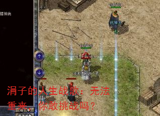 ��ӵ�����ս�裺�޷������������ս��