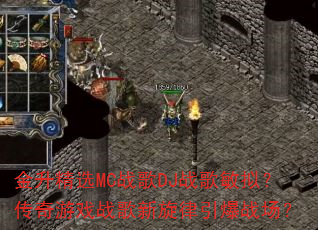������ѡMCս��DJս�����⣿������Ϸս������������ս����