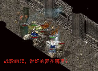 战歌响起,说好的爱在哪里? 战歌响起,说好的爱在哪里?