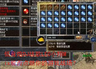 低音炮DJ战歌LEO小翔Mix能否点燃你的游戏战场? 低音炮DJ战歌LEO小翔Mix能否点燃你的游戏战场?