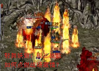 �������ȣ���Ʒս����ε�ȼս�����飿