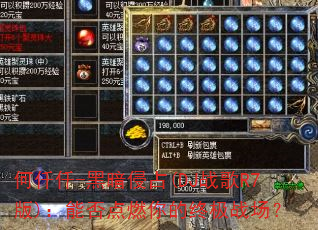 何仟仟-黑暗侵占(DJ战歌R7版):能否点燃你的终极战场? 何仟仟-黑暗侵占(DJ战歌R7版):能否点燃你的终极战场?