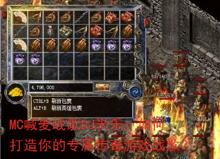 MC喊麦战歌DJ米乐:如何打造你的专属传奇游戏战歌? MC喊麦战歌DJ米乐:如何打造你的专属传奇游戏战歌?