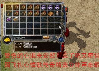 受伤的心谁来安慰?忘了吧又牵挂?DJ战歌国飞扎心情歌传奇精选立体声车载连版大碟 受伤的心谁来安慰?忘了吧又牵挂?DJ战歌国飞扎心情歌传奇精选立体声车载连版大碟