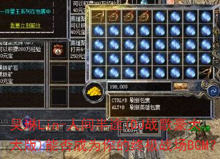 吴琳Lin-人间半途(DJ战歌豪大大版)能否成为你的终极战场BGM? 吴琳Lin-人间半途(DJ战歌豪大大版)能否成为你的终极战场BGM?