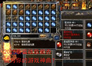 2025暴富战歌能否成为你的游戏神曲? 2025暴富战歌能否成为你的游戏神曲?