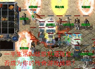 һ������DJս��Ĭ�����ܷ��Ϊ��Ĵ�����Ϸս�裿