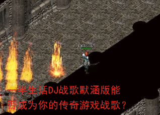 һ������DJս��Ĭ�����ܷ��Ϊ��Ĵ�����Ϸս�裿